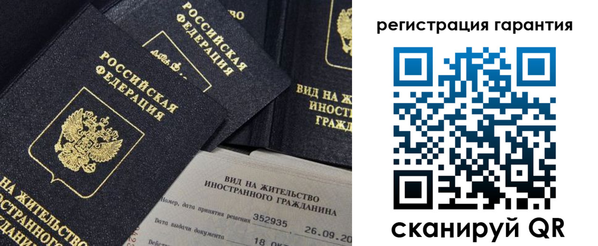 прописка поиск в Ивановской области