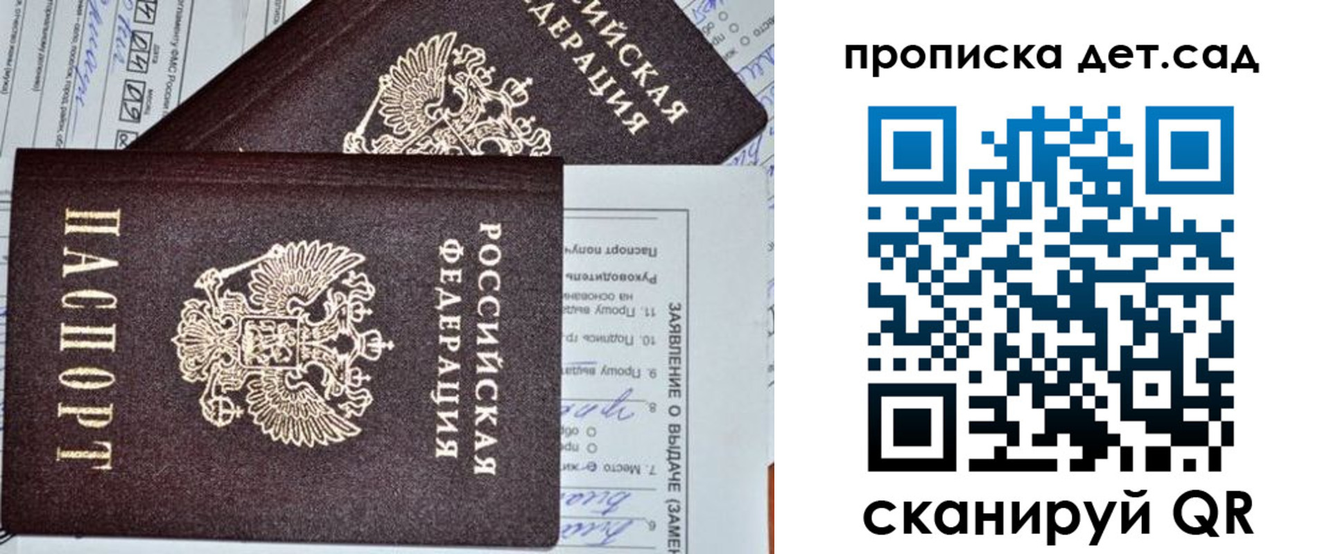 прописка регистрация в Ивановской области