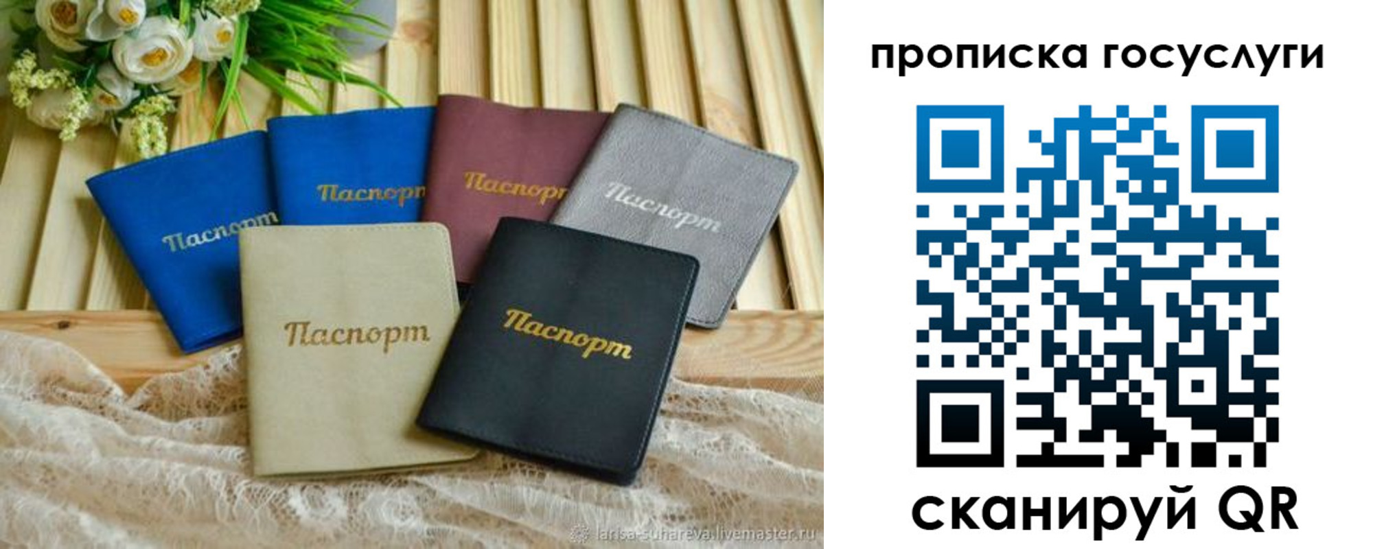 регистрация в Ивановской области